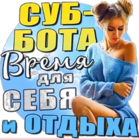 Стикер
