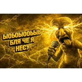 Hz — стикер для MAX