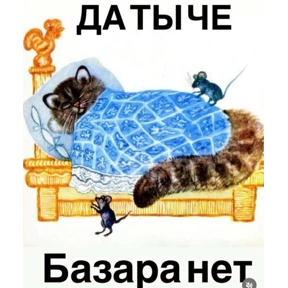 спороч кароч! — стикер для MAX