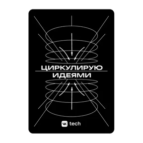 VK Cloud Conf 2026 — стикер для MAX