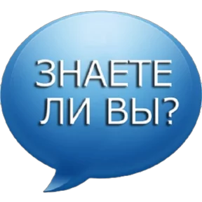 Стикер