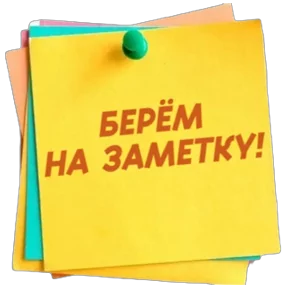 Стикер