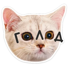 Стикер 21 из набора КотоПесики