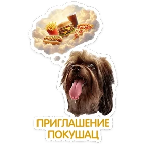 Стикер 48 из набора КотоПесики