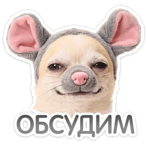 Стикер 54 из набора КотоПесики