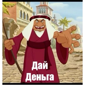 Стикер 29 из набора Мемс