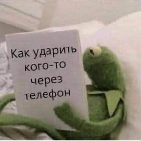 Стикер 40 из набора Мемс