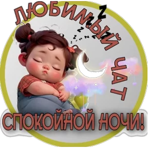 Стикер