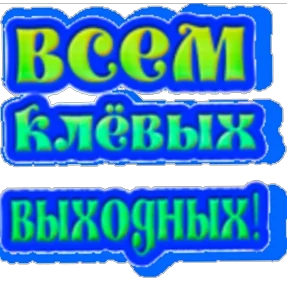 Стикер