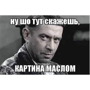 Высказывания — стикер для MAX