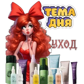 Продукция3 Лена — стикер для MAX