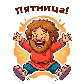 Домовой Иван Михайлович — стикер для MAX