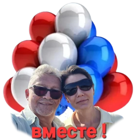 Мои — стикер для MAX