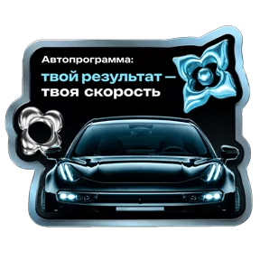 Фото — 25 августа 2026 г. в 10:33:09.468