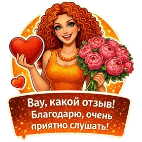 Сандра_stiker_фразы — стикер для MAX