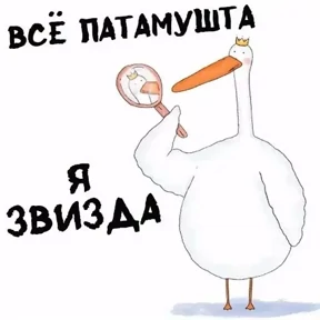 Ой ну — стикер для MAX