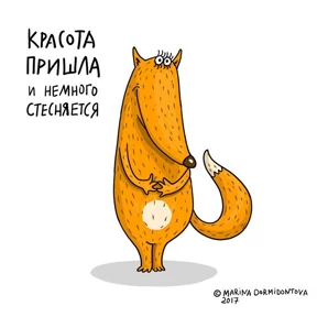 Ой ну — стикер для MAX