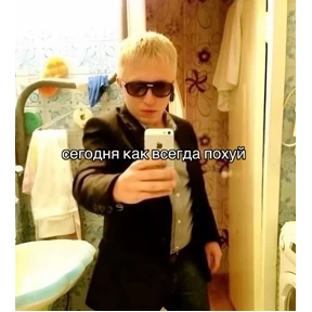Жиза — стикер для MAX