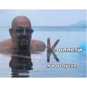 Жиза — стикер для MAX
