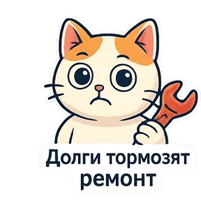 Стикер