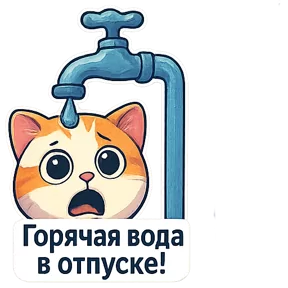 Стикер