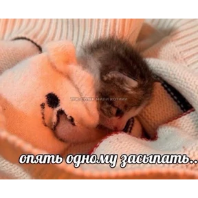 Лю лю))) — стикер для MAX