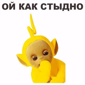 Телепуз — стикер для MAX