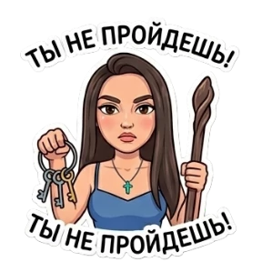 Катя — стикер для MAX