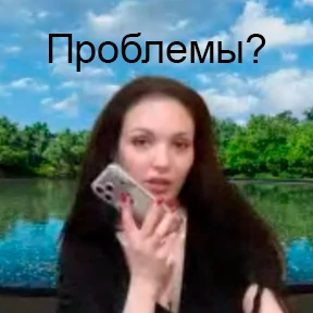 ХГПУ стики — стикер для MAX