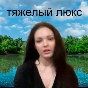 ХГПУ стики — стикер для MAX