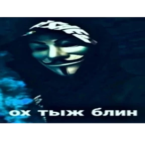 ХГПУ стики — стикер для MAX