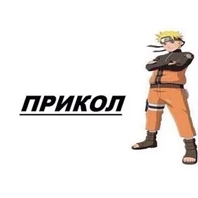 ХГПУ стики — стикер для MAX