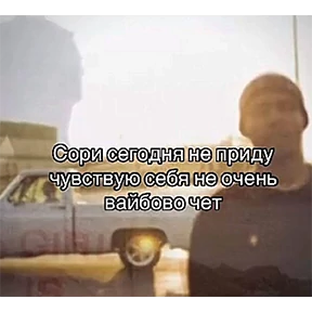 ХГПУ стики — стикер для MAX