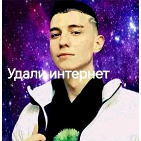 ХГПУ стики — стикер для MAX
