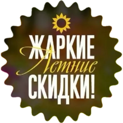 Стикер