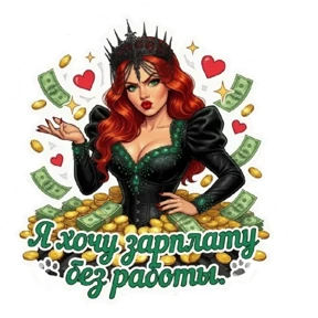 AVB Queen — стикер для MAX