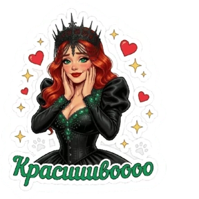 AVB Queen — стикер для MAX