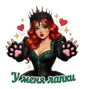 AVB Queen — стикер для MAX