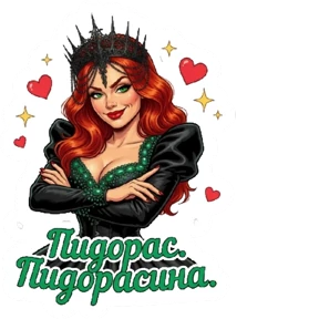 AVB Queen — стикер для MAX