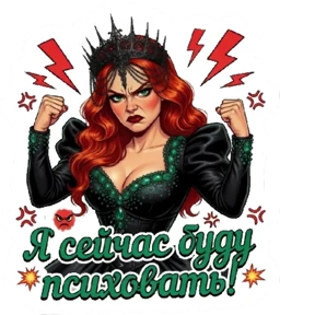 AVB Queen — стикер для MAX