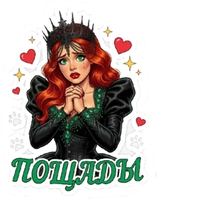 AVB Queen — стикер для MAX