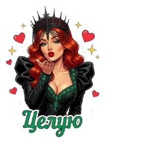 AVB Queen — стикер для MAX