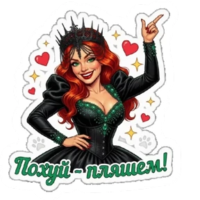 AVB Queen — стикер для MAX