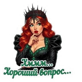 AVB Queen — стикер для MAX