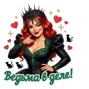 AVB Queen — стикер для MAX