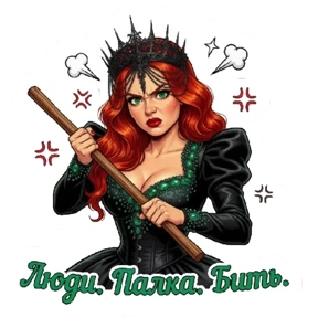 AVB Queen — стикер для MAX