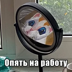 Стикер
