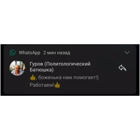 Стикер 28 из набора Politology