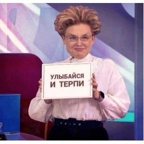 Мем — стикер для MAX