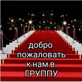 Приветствие и не только — стикер для MAX